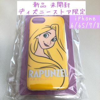 ラプンツェル(ラプンツェル)のiphoneケース ディズニー ラプンツェル(iPhoneケース)