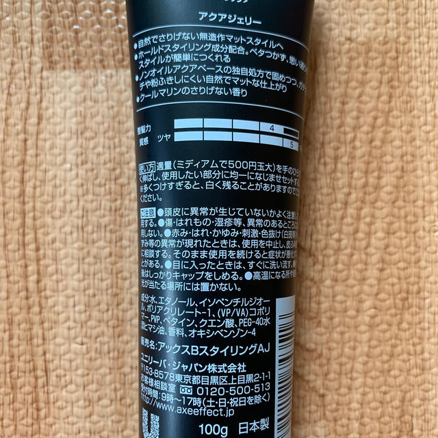 Unilever(ユニリーバ)のあきたん様専用♡新品Axe☆ブラックアクアジェリー コスメ/美容のヘアケア/スタイリング(ヘアワックス/ヘアクリーム)の商品写真