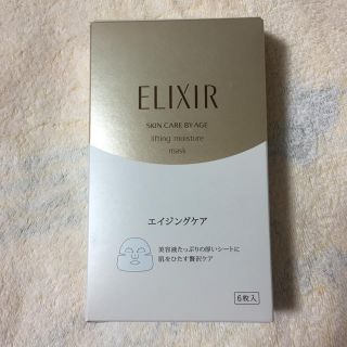 エリクシール(ELIXIR)のエリクシールシュペリエル マスクx 2個(パック/フェイスマスク)