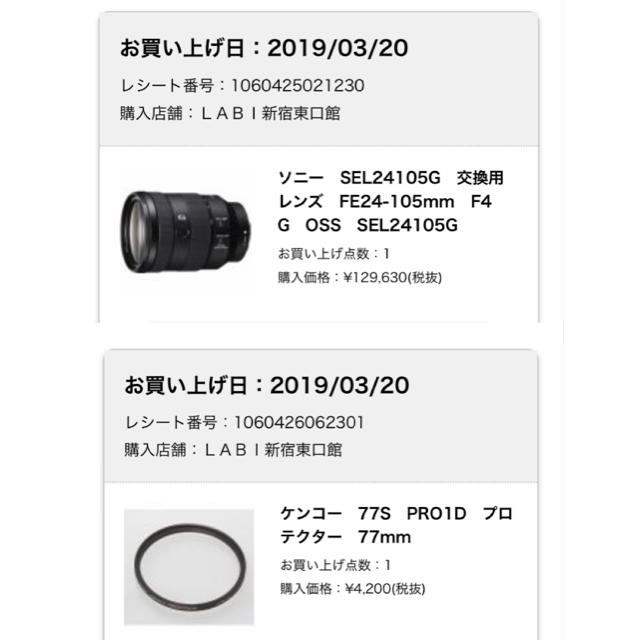 SONY FE 24-105mm SEL24105G おまけあり