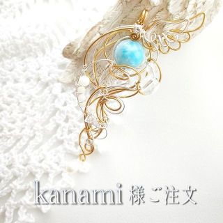 kanami様 ご注文(ネックレス)