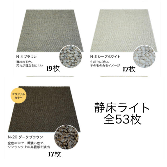 静床ライト】全53枚入 ((送料無料))の通販 by ブッツ's shop|ラクマ