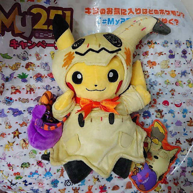 ポケモン Halloween Festival ハロウィン ピカチュウ ぬいぐるみの通販 By ダッフィダッフィ S Shop ポケモンならラクマ ポケモン Halloween Festival ハロウィン ピカチュウ ぬいぐるみの通販 By ダッフィダッフィ S Shop ポケモンならラクマ
