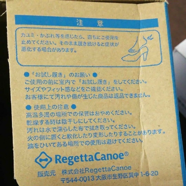 Regetta Canoe(リゲッタカヌー)のリゲッタカヌー サンダル レディースの靴/シューズ(サンダル)の商品写真