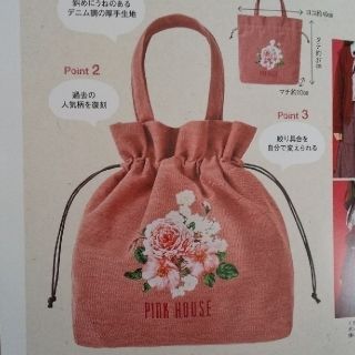 ピンクハウス PINKHOUSE いちご刺繍 デニム巾着トートバッグ ピンク