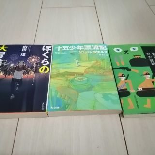 本(文学/小説)