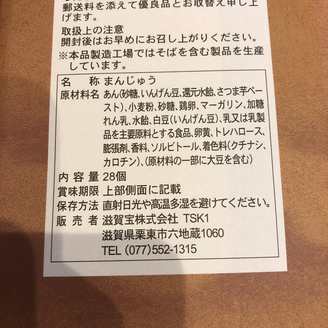 琵琶湖小まんじゅう 28こ入りの通販 by さくらあじ's shop|ラクマ