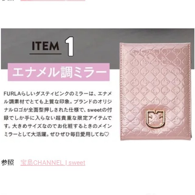 Furla(フルラ)のスウィート　10月号付録 エンタメ/ホビーの雑誌(ファッション)の商品写真