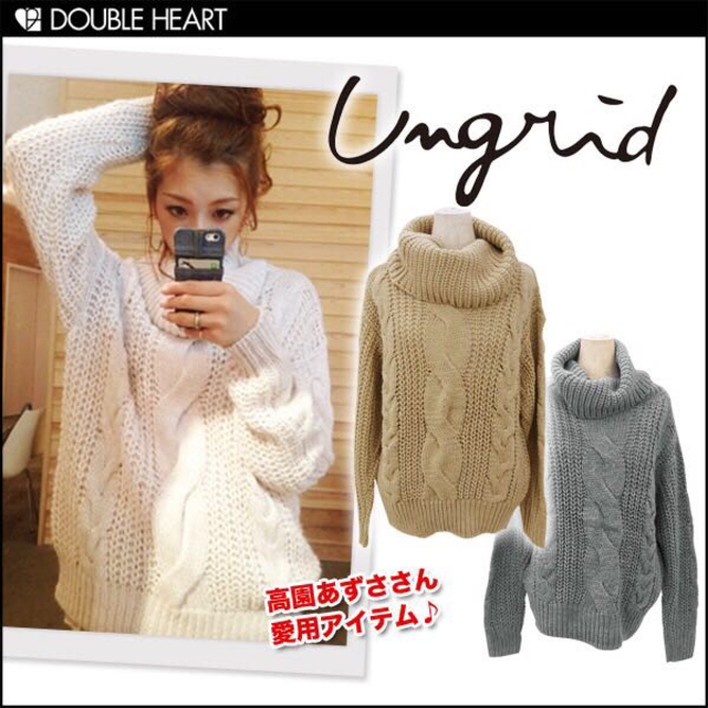 Ungrid♡タートルニットケーブル