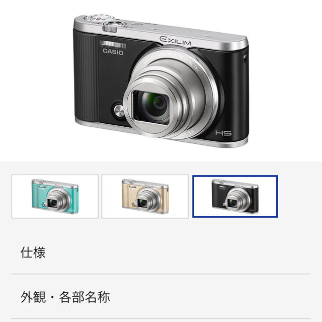 コンパクトデジタルカメラCASIO EX-ZR1800