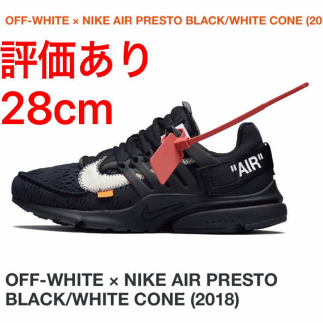 OFF  WHITE AIR PRESTO  オフホワイト  エアプレスト