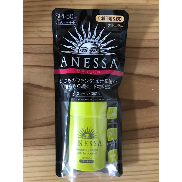 ANESSA(アネッサ)のアネッサパーフェクトBBベース ビューティーブースター コスメ/美容のベースメイク/化粧品(化粧下地)の商品写真