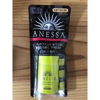 アネッサ(ANESSA)のアネッサパーフェクトBBベース ビューティーブースター(化粧下地)