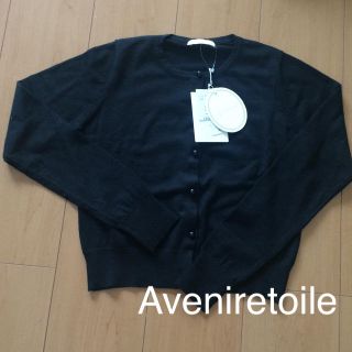 アベニールエトワール(Aveniretoile)の【 新品 未使用 】Aveniretoile アベニールエトワール カーディガン(カーディガン)