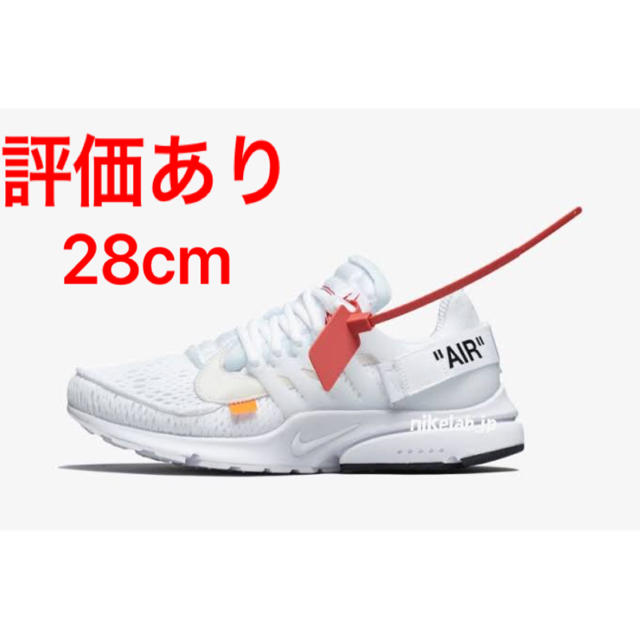 2足セット　OFF WHITE AIR PRESTO黒タグ箱替え紐状態