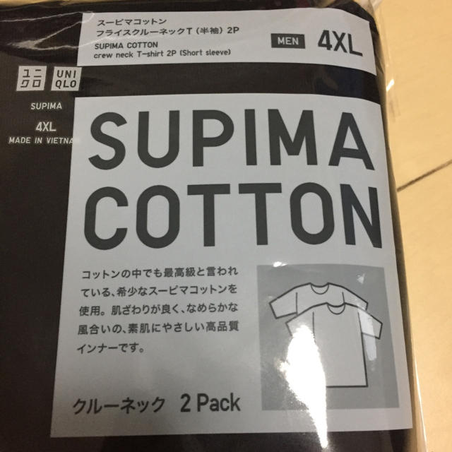 UNIQLO(ユニクロ)のユニクロ スピーマコットンフライスクルーネックT半袖2枚組×2 メンズのトップス(Tシャツ/カットソー(半袖/袖なし))の商品写真