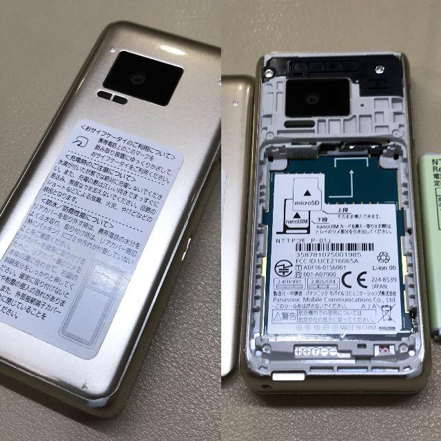 Panasonic(パナソニック)の【SIMフリー】P-smart ケータイ［P-01J］010 スマホ/家電/カメラのスマートフォン/携帯電話(携帯電話本体)の商品写真