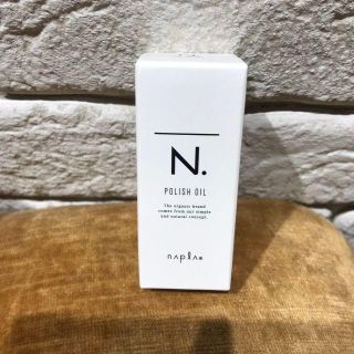 ナプラ　N.ポリッシュオイル30ml(オイル/美容液)