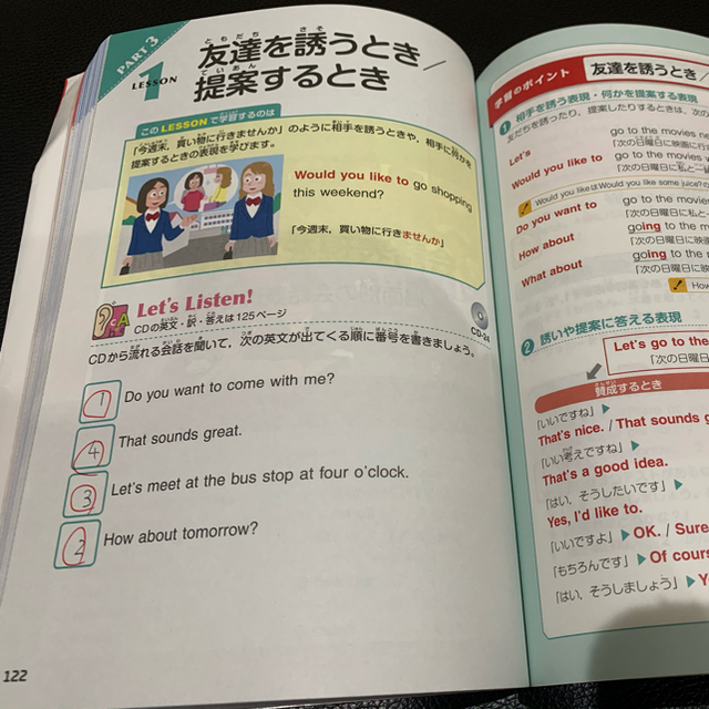 旺文社(オウブンシャ)の英検4級総合対策教本　改訂版 エンタメ/ホビーの本(語学/参考書)の商品写真