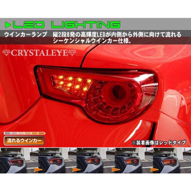 トヨタ(トヨタ)のトヨタ 86 スバル BRZ バルカン ファイバーテール 社外 LEDテール 自動車/バイクの自動車(車種別パーツ)の商品写真