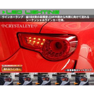 トヨタ(トヨタ)のトヨタ 86 スバル BRZ バルカン ファイバーテール 社外 LEDテール(車種別パーツ)