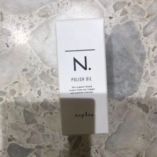 ナプラ　N.ポリッシュオイル30ml(オイル/美容液)