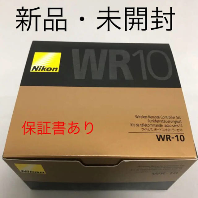 新品】 Nikon ワイヤレスリモートコントローラーセット WR-10 ...