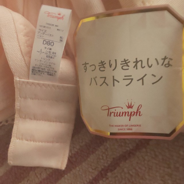 Triumph(トリンプ)のブラジャー2セット D80 レディースの下着/アンダーウェア(ブラ)の商品写真