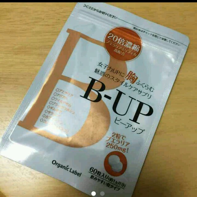 新品未開封Ｂup コスメ/美容のダイエット(ダイエット食品)の商品写真