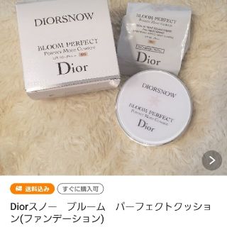 ディオール(Dior)の【Mariko様専用】Diorベースメイクセット(化粧下地)