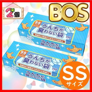 ボス(BOSS)のうんちが臭わない袋 SS 2個(犬)