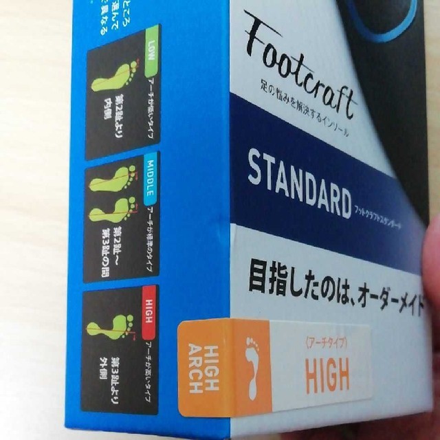 ZAMST(ザムスト)の新品　ZAMST　インソール　ザムスト　ハイアーチ　Mサイズ　23-24.5 スポーツ/アウトドアのトレーニング/エクササイズ(トレーニング用品)の商品写真