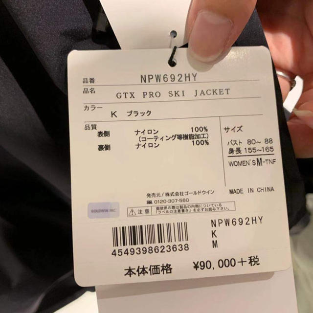 HYKE(ハイク)のHyke The north face ski jacket レディース 黒m メンズのジャケット/アウター(マウンテンパーカー)の商品写真