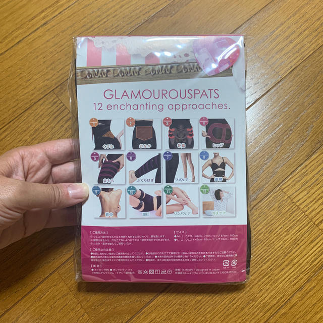 グラマラスパッツ L 新品未使用