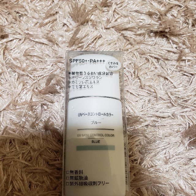 MUJI (無印良品)(ムジルシリョウヒン)の無印良品♥UVベースコントロールカラー コスメ/美容のベースメイク/化粧品(コントロールカラー)の商品写真