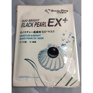 ワタシノキレイニッキ(我的美麗日記([私のきれい日記))の💍モイスチャー黒真珠EX+マスク💍(パック/フェイスマスク)