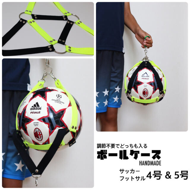 【omigun.y☆様】 ボールホルダー サッカー ボールケース | フリマアプリ ラクマ
