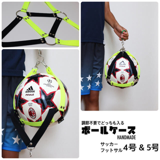 【omigun.y☆様】 ボールホルダー サッカー ボールケース