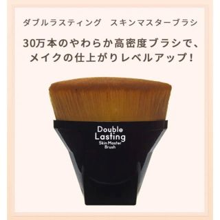 エチュードハウス(ETUDE HOUSE)の【専用ページ】エチュードハウス ダブルラスティング スキンマスターブラシ ブラシ(ファンデーション)