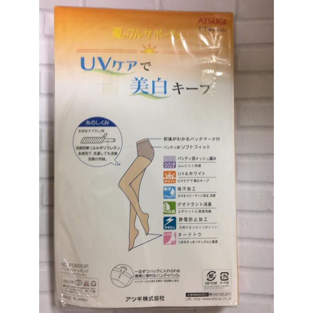 Atsugi(アツギ)の〈新品〉アツギ  パンスト 3足組 レディースのレッグウェア(タイツ/ストッキング)の商品写真