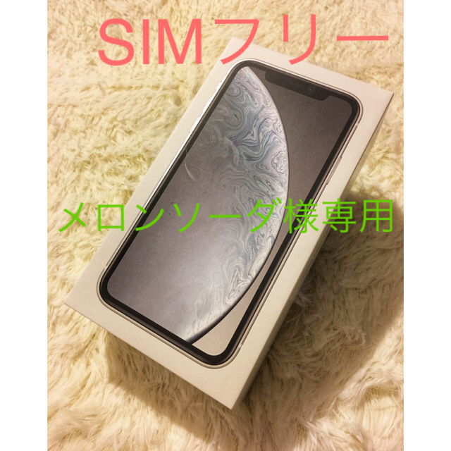 iPhone XR 64GB  Docomo  SIMフリー ホワイト