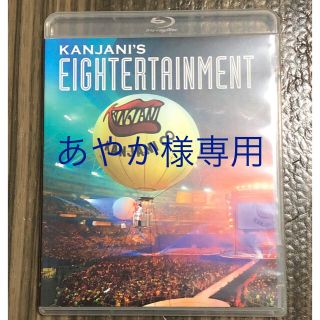 カンジャニエイト(関ジャニ∞)の関ジャニ∞ エイターテインメント Blu-ray  元気か出るLive(男性アイドル)