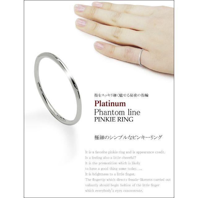 ピンキーリング 1号 から レディース プラチナ 極細 シンプル 華奢 レディースのアクセサリー(リング(指輪))の商品写真