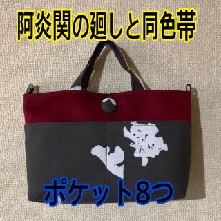 ☆錣山部屋 阿炎関☆トートバッグ☆大相撲♪ハンドメイド♪(相撲/武道)