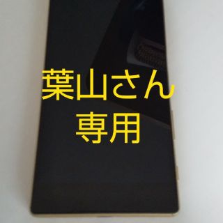 エクスペリア(Xperia)のXPERIA Z5ジャンクsoftbank( simロック解除済み)(スマートフォン本体)