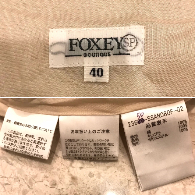 FOXEY(フォクシー)のシルク 100% ❣️ フォクシー ブティック ライン レース スカート レディースのスカート(ひざ丈スカート)の商品写真