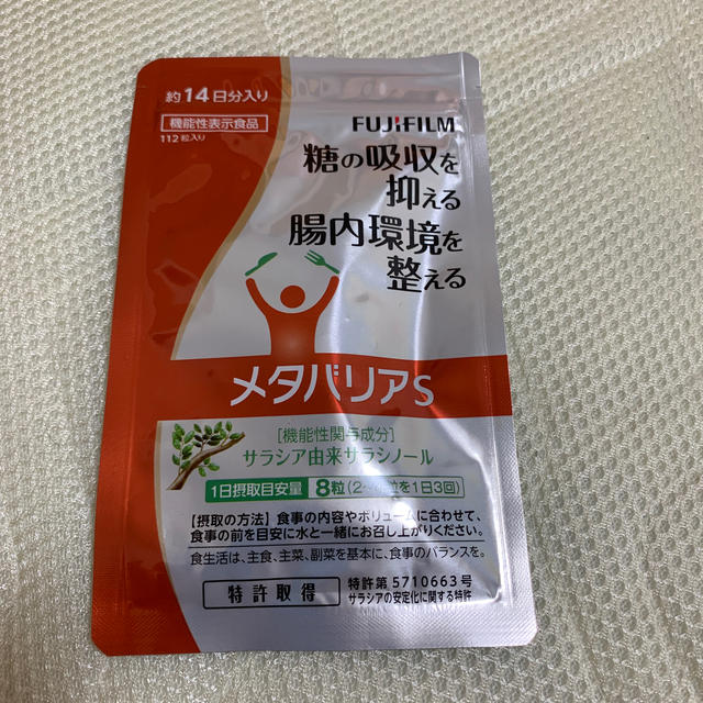 富士フイルム(フジフイルム)のメタバリアS M♡様専用 コスメ/美容のダイエット(ダイエット食品)の商品写真