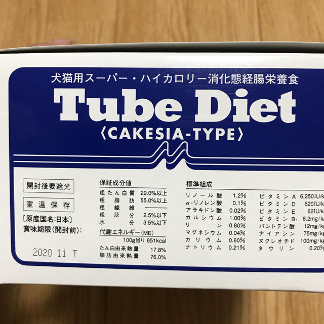 チューブダイエット カケシア 栄養食 犬 猫 フェレットの通販 By Alice Co ラクマ チューブダイエット カケシア 栄養食 犬 猫 フェレットの通販 By Alice Co ラクマ
