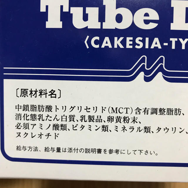 チューブダイエット カケシア 栄養食 犬 猫 フェレット その他のペット用品(ペットフード)の商品写真