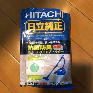 ヒタチ(日立)のHITACHI 純正 掃除機 紙パック GP-75F ４枚(掃除機)